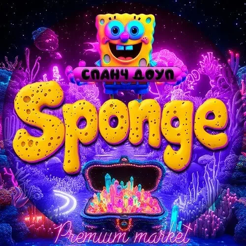 «Спанч Доуп» — Мастер морского позитива на Kraken Marketplace