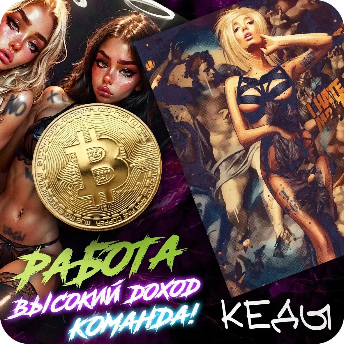 «Те Самые Кеды» — Поставщик лёгких шагов на Kraken Marketplace